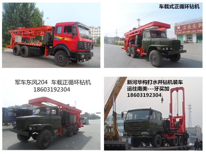 正循环钻机厂家